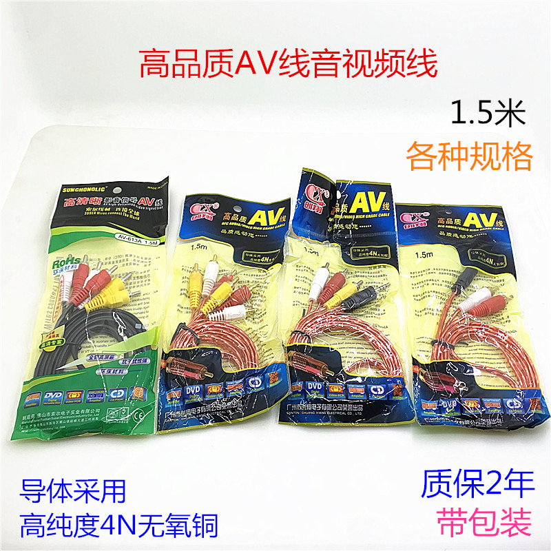 3RCA莲花头AV音频视频线机顶盒连接电视机AV线三对三音视频数据线