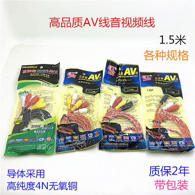 3RCA莲花头AV音频视频线机顶盒连接电视机AV线三对三音视频数据线