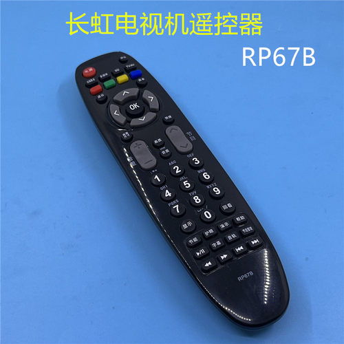 长虹液晶电视机遥控器RP67B通用