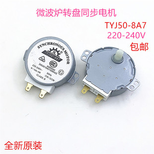 美的微波炉配件玻璃托盘电机TYJ50-8A7爪极式永磁同步电动机220V