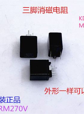 原装大芯片MZ73消磁电阻彩电电视机18RM270V 9RM12RM三脚消磁电阻