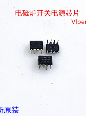 原装VIPer12AVIPer22A电磁炉开关电源芯片IC直插DIP8电磁炉集成块