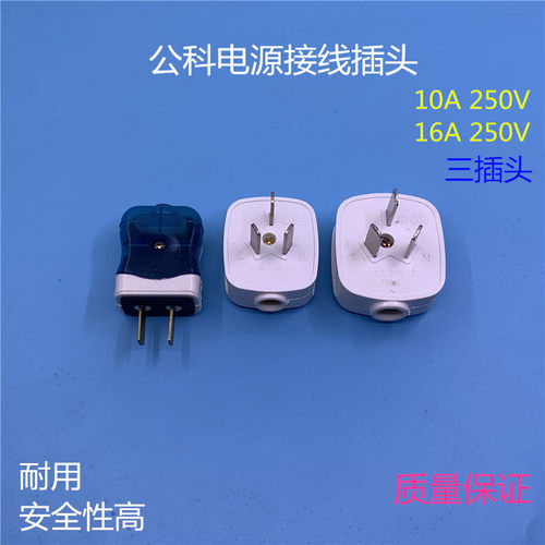家用16A两脚三脚防漏电插头2脚10A电源电源接线插头16A空调插头