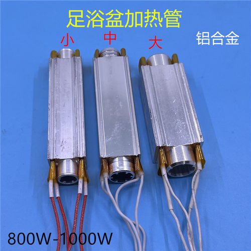 足浴盆加热管PTC1000W电加热棒