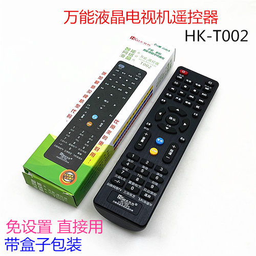 液晶电视机遥控器T002创维万能