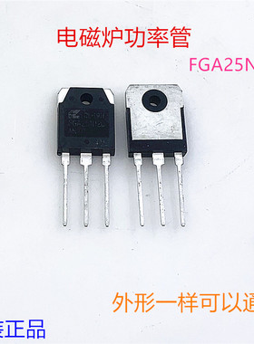 全新原装FGA25N120 ANTD电磁炉功率管大功率三极管通用IGBT功率管