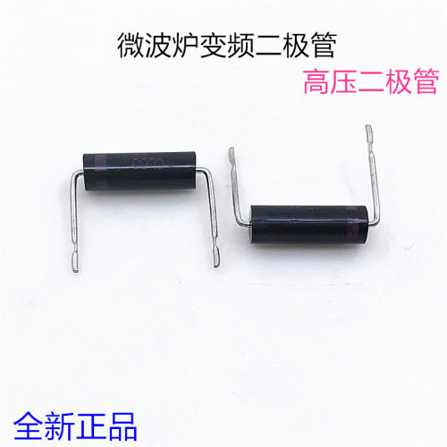 CL08变频二极管微波炉配件通用