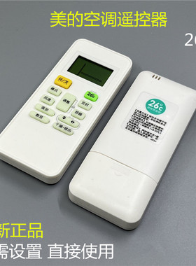 美的空调遥控器RN02CA5(2)华凌RN02S13(2HS)-BG通用RN02S14 S8 S6