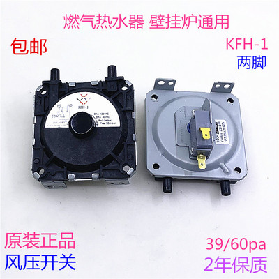 风压开关燃气热水器美的壁挂炉