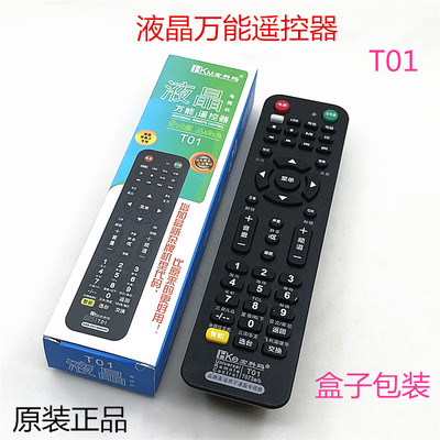 液晶万能板遥控器海尔康佳电视机