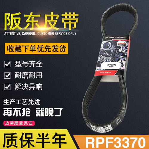 挖掘机 小松PC40 60-7(4D95)发动机风扇空调皮带RPF3370阪东8460