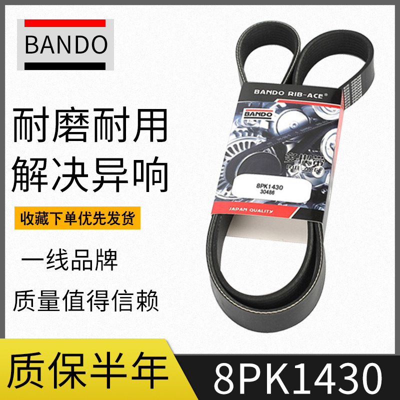 风扇皮带现代215发动机空调皮带