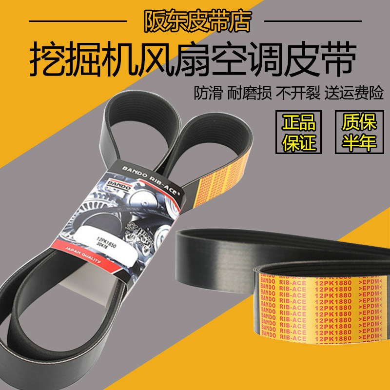 挖掘机配件 卡特320C 320D风扇皮带 12PK1880 12PK1850风扇皮带 - 实物图
