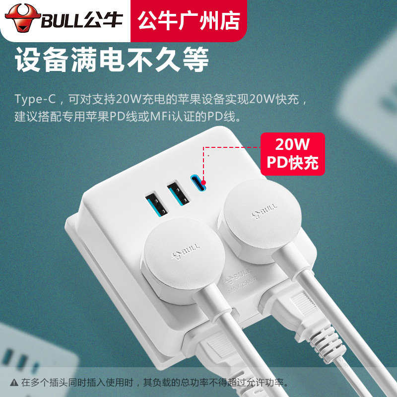 BULL 소켓 무선 디자인 플러그 변환기 1회전 멀티 플러그 다기능 전원 스트립 패널 고속 충전 스트립