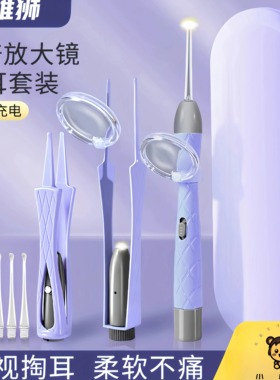 儿童发光耳勺带灯可视挖耳神器宝宝安全专用硅胶软头带灯采耳工具
