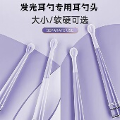 发光耳勺专用耳勺头掏耳勺软硅胶耳勺头规格配件发光耳勺替换头