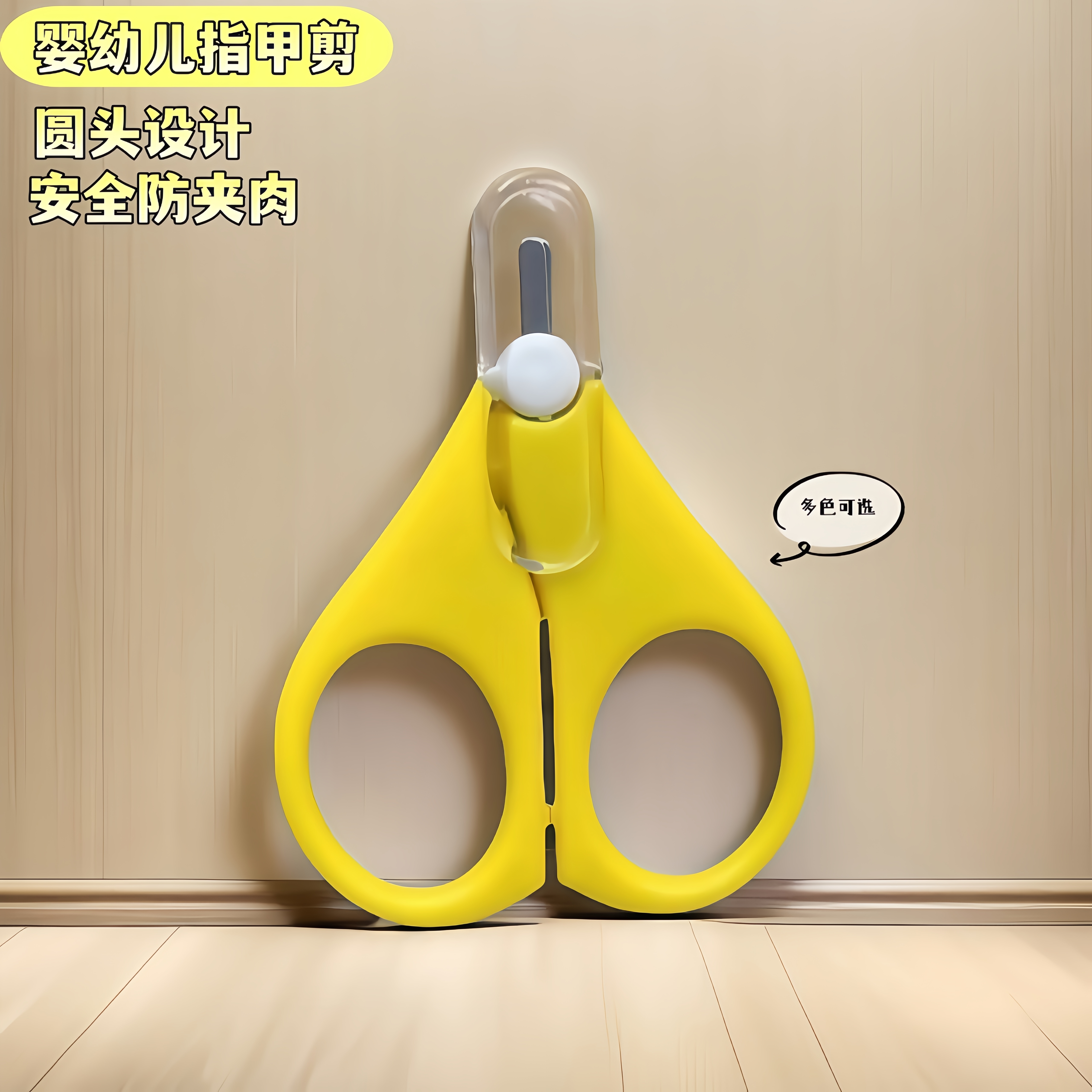 婴儿专用维生素小剪刀