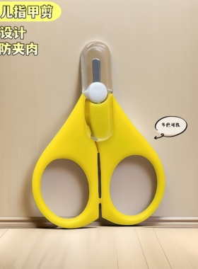 婴儿剪刀维生素小剪刀剪药新生儿专用ad滴剂鱼肝油D3胶囊剪刀单个
