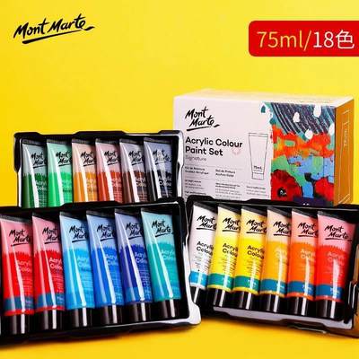 montamrte颜料 acrylic colour paint 24色蒙玛特丙烯颜料盒装