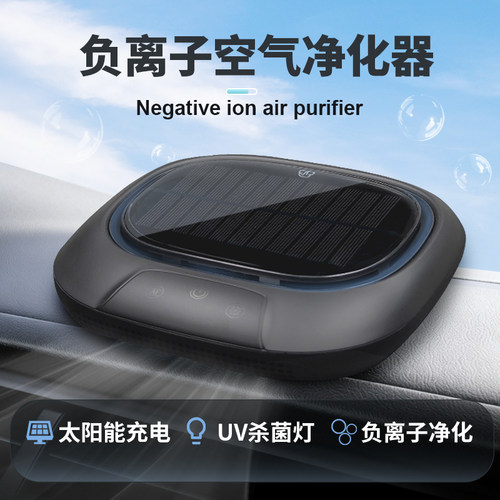 车载空气净化器新车杀菌消毒除异味除烟味负离子带香薰家用除甲醛
