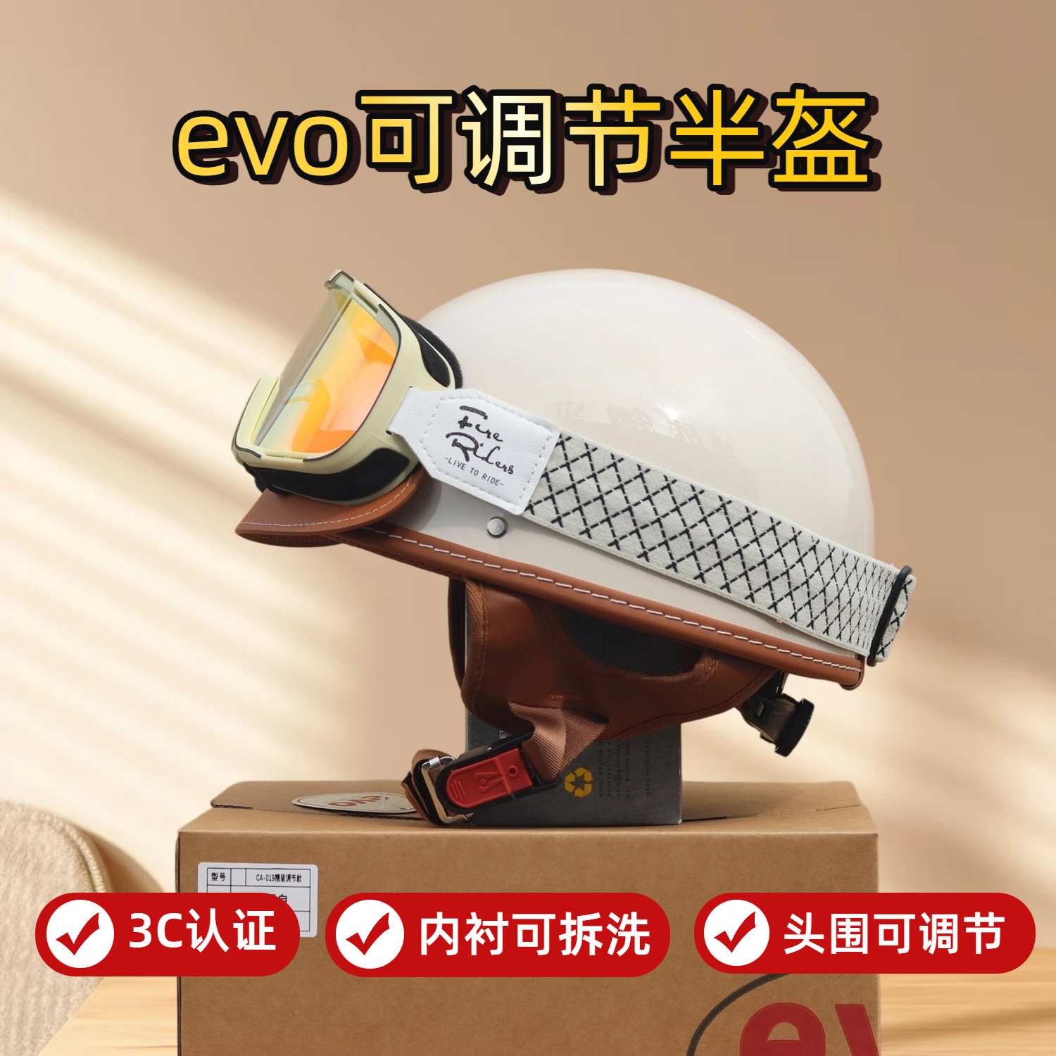 evo frs头盔复古半盔摩托电动瓶车3C认证儿童夏季可调节男女新款