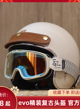 台湾evo复古头盔摩托电动车3/4半盔踏板125la安全帽男女四分之三