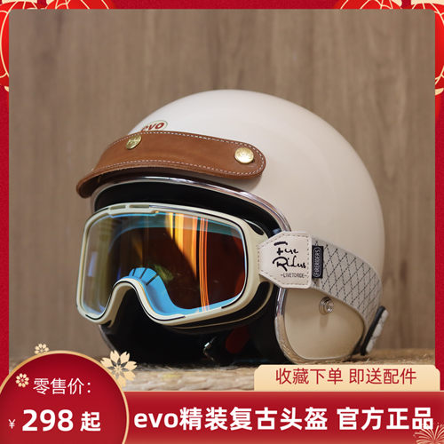 台湾evo复古头盔摩托半盔踏板