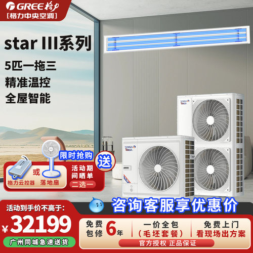 Gree/格力风管机一拖一中央空调