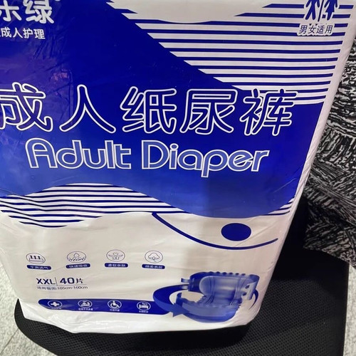 康乐绿加厚成人纸尿裤老人用成人尿不湿男女老人专用尿不男女通用