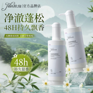 肌临丰盈香氛洗发水清洁护发柔顺净澈头皮男女清洁洗发露官方正品
