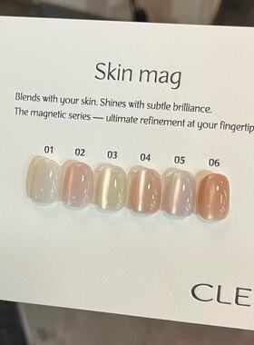 日本进口11月东京展会cleto肤色玻璃珠猫眼胶skin mag美甲甲油胶