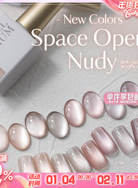 日本leaf东京11月展会高端贵妇裸色百搭美甲玻璃珠猫眼胶甲油胶