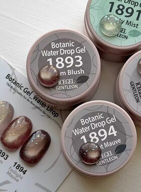 ICE GEL Botanic Water Drop Gel 秋冬水滴猫眼 甲油胶 1891-1894