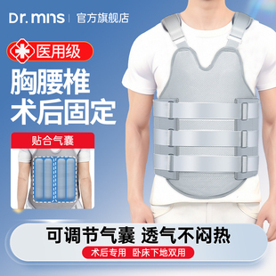 胸腰椎固定支具腰椎脊柱压缩性骨折术后固定护具医用康复带矫正器