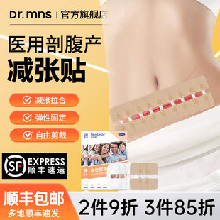剖腹产疤痕减张贴拉链皮肤伤口拉合减张器甲状腺术后刀口免缝合贴