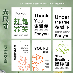 绿植吊牌禁止焦虑盆栽挂牌在树下好运挂卡马醉木吊钟绿植装饰卡片