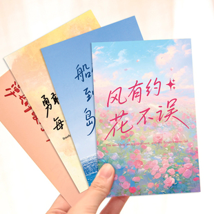 暮云春树治愈文字卡片ins风高颜值创意祝福留言卡花店烘焙明信片