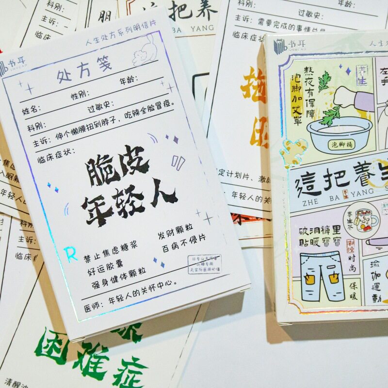 30张国风书法脆皮年轻人明信片