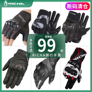 断码清仓RICHA机车骑行手套男夏季赛车四季骑士装备机车冬季