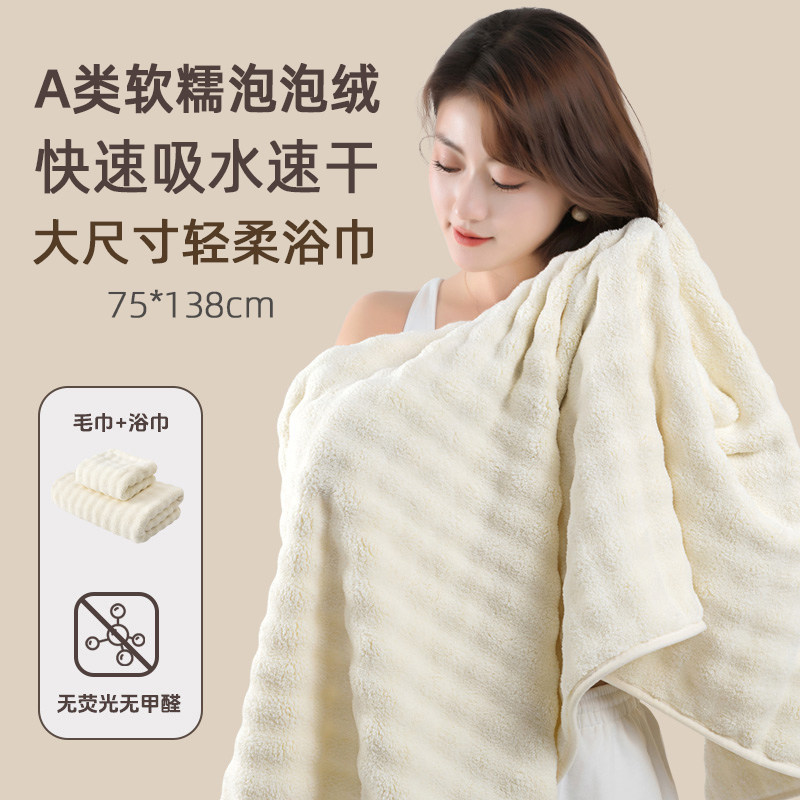 大浴巾吸水速干a类珊瑚绒洗澡毛巾两件套新款泡泡绒加厚男女通用