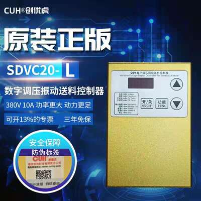 cuh创优虎数字调压380V控制器
