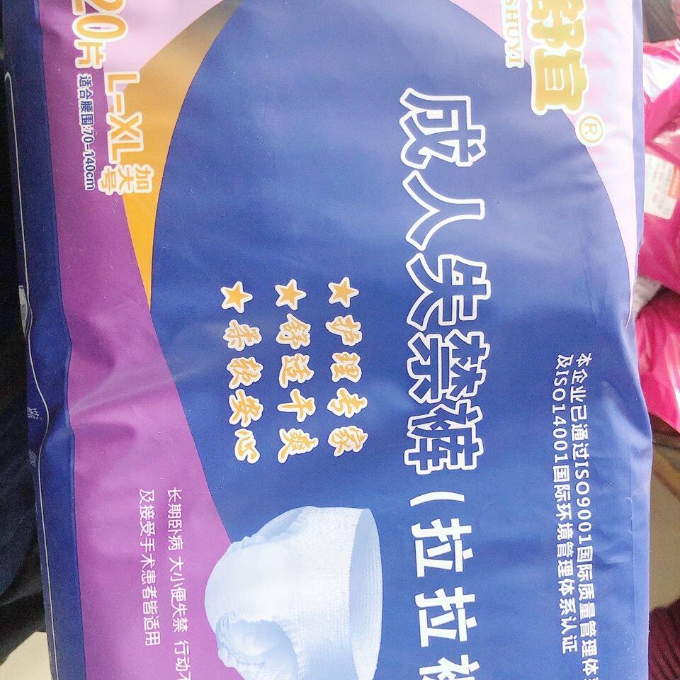 乐舒宜成人拉拉裤加厚老年人内裤式纸尿裤L码XL码男女通用经期裤