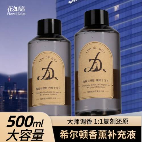 香薰精油补充液加湿器酒店专用栀子花家用室内持久香氛卫生间香水