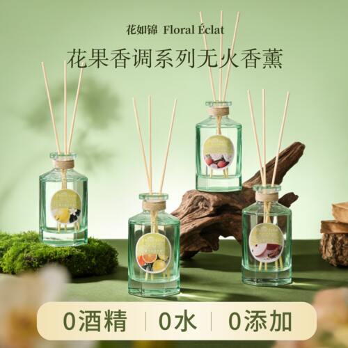 花如锦草木一生无火香薰家用室内留香持久卧室卫生间主卧藤条香氛