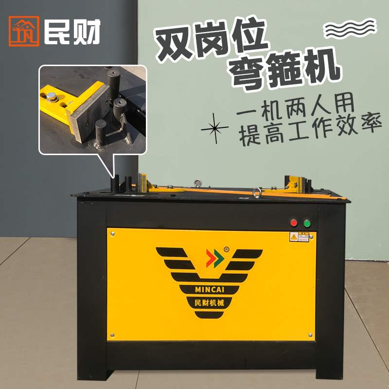 全自动钢筋弯箍机加重380v液压箍筋折弯机220v高配数控钢筋弯曲机