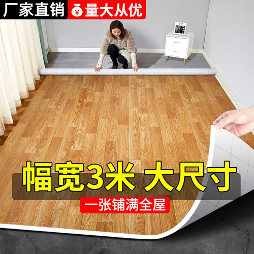 地板革3米加厚耐磨防水家用