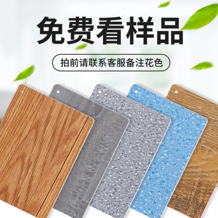 艾妮美地板革塑胶工程革商用家用中高端样品加厚耐磨防水地板小样