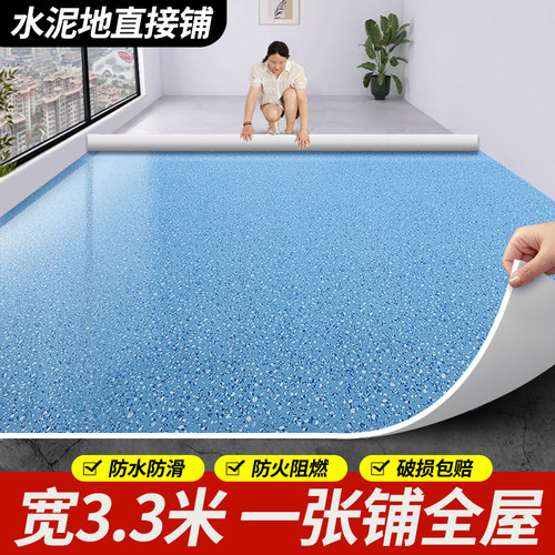整张铺地板革大尺寸加厚耐磨防水