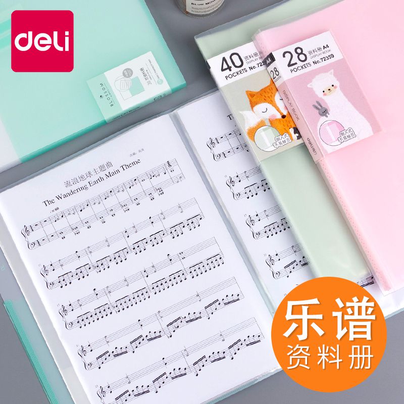 A4谱夹乐谱文件夹透明插页钢琴谱夹子歌谱吉他活页谱子夹册古筝架