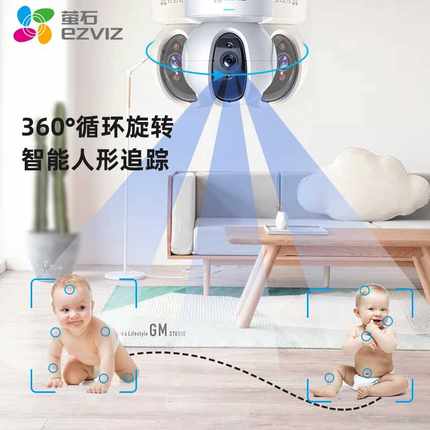 萤石摄影头监控家用室内远程wifi手机无线器360度夜视高清摄像头